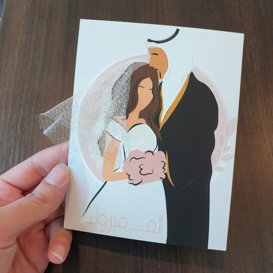 just married Card