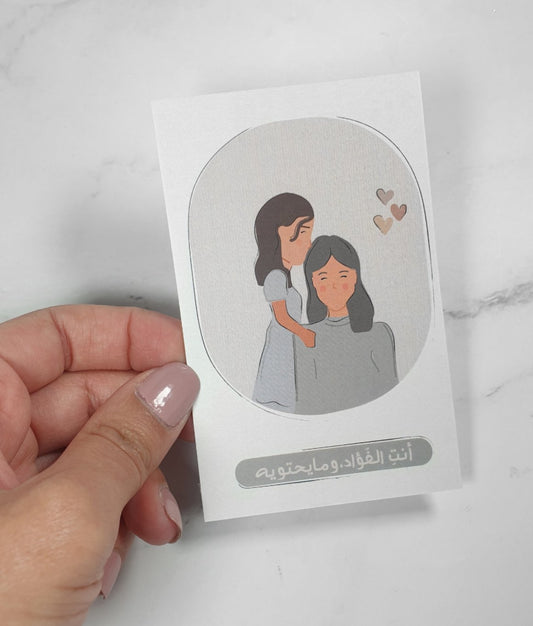 My Everything |mini card