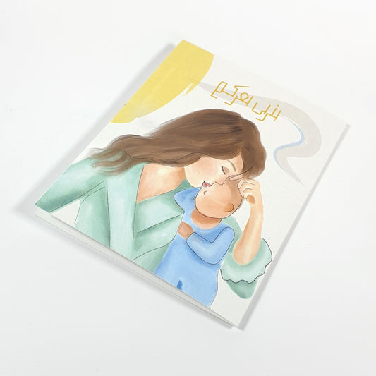 Baby Boy Card