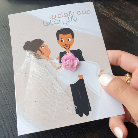 Wedding 3D Card