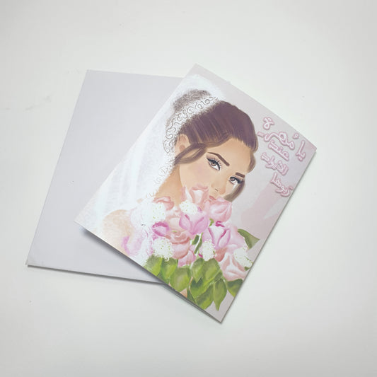 The Bride card